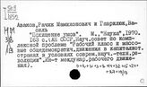 Кадры и их подготовка