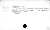 Аграрная статистика