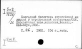 Жилищно-строительная статистика