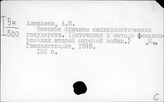 Финансы