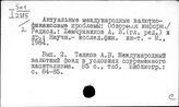Бюджет. Национальный доход