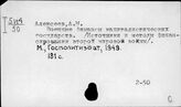Финансовая политика. Налоги. Займы