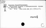 Финансовая олигархия