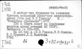 Средства массовой информации. Радио. Телевидение