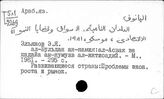 Международные экономические отношения (продолжение)
