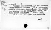 Экономическая помощь соцстран слаборазвитым странам