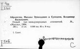 Экономическая взаимопомощь соцстран СЭВ. Интеграция. Разделение труда