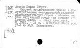 Проблемы охраны окружающей среды