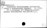 Международные экономические отношения (продолжение). Государство и право. Международное право