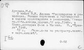 Учение классиков марксизма-ленинизма о государстве и праве