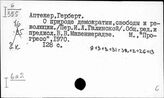 Демократия в социалистическом государстве