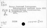 Международное значение образования СССР