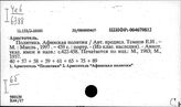 История государства и права
