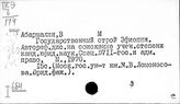 Политический строй буржуазных стран