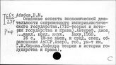 Буржуазное государство и его функции