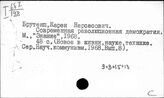 Роль государства в преобразовании страны. Революционная демократия