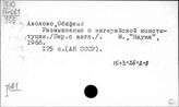 Конституции. Законодательство