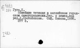 Государственное устройство