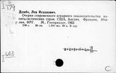 Законы и постановления
