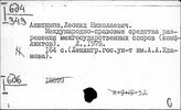 Международные законодательные акты и договоры