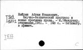 Международное атомное право и сотрудничество