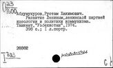 Критика буржуазных философских теорий