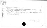 Семиотика. Теория знаков