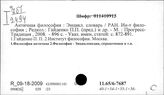 Справочники и словари по философии