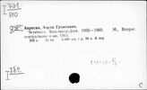 Библиография по философии