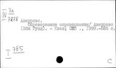 История философии. Общие работы