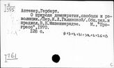 Социальная структура общества. Общественно-экономические формации