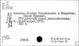 Социалистические общественные отношения