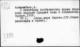 Закономерности и особенности перехода от капитализма к социализму