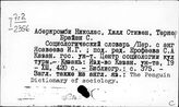 Социология. Идеология буржуазная. Политология
