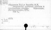 Идеология буржуазная