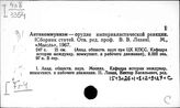 Идеологическое наследие в освободившихся странах