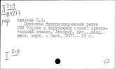 Радио, телевидение, печать, как средства формирования общественного мнения