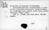 Теория познания. Законы мышления
