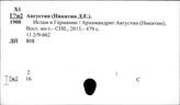 Религии. История и современность