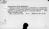 Мифология
