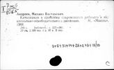 Католицизм и его критика