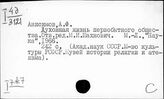 Религии древнего мира. Первобытные религии