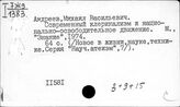 Религия и современность