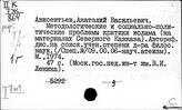 Преодоление религиозных пережитков