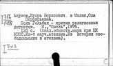 История атеизма