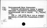 Справочники по вопросам культуры, науки и т.д.