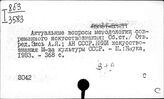 Вопросы теории, истории и методологии