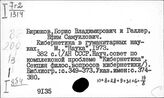 Семиотика. Теория знаков. Структурный анализ