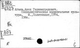 Взаимовлияние и взаимообогащение культур разных народов