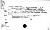 Печать. История печати